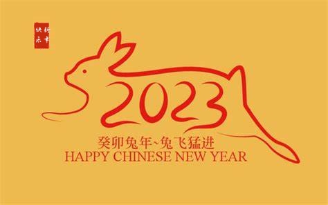 洛陽(yáng)市浪潮消防科技股份有限公司新年賀詞